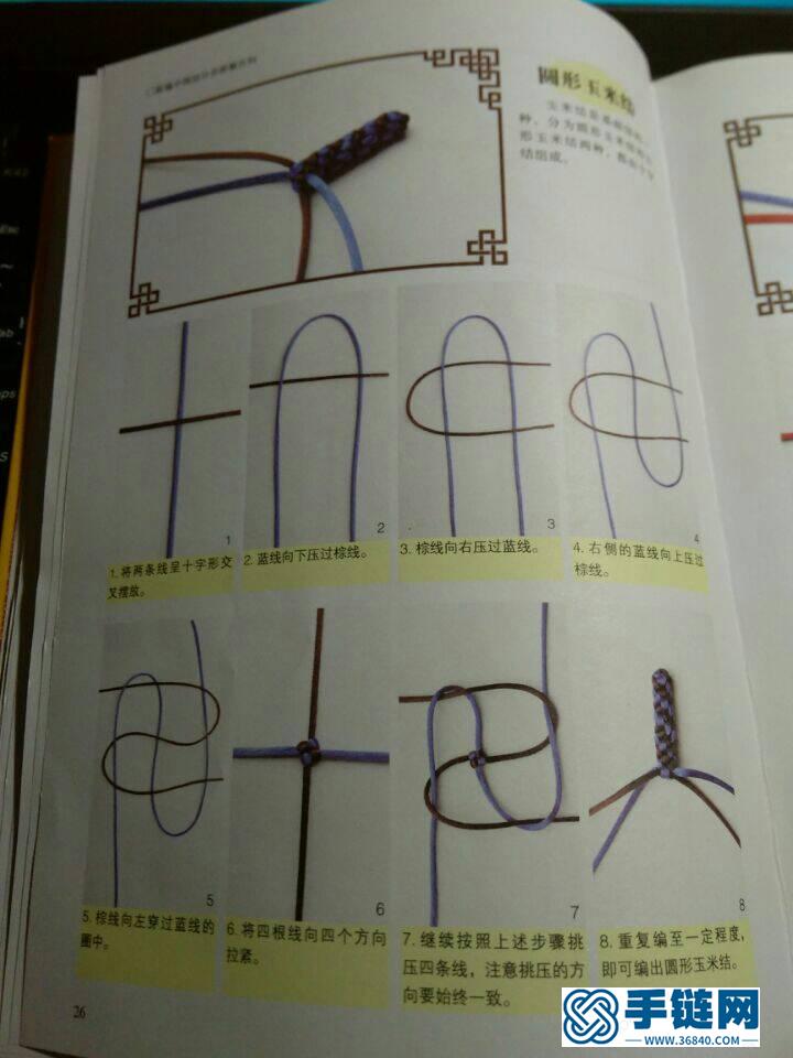 金刚结新手图文教程