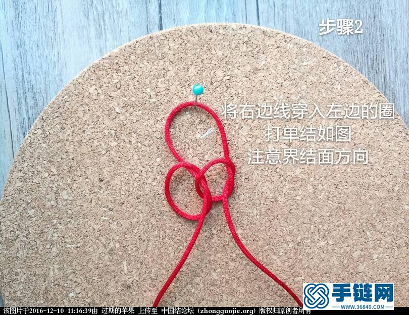 二回盘长结教程