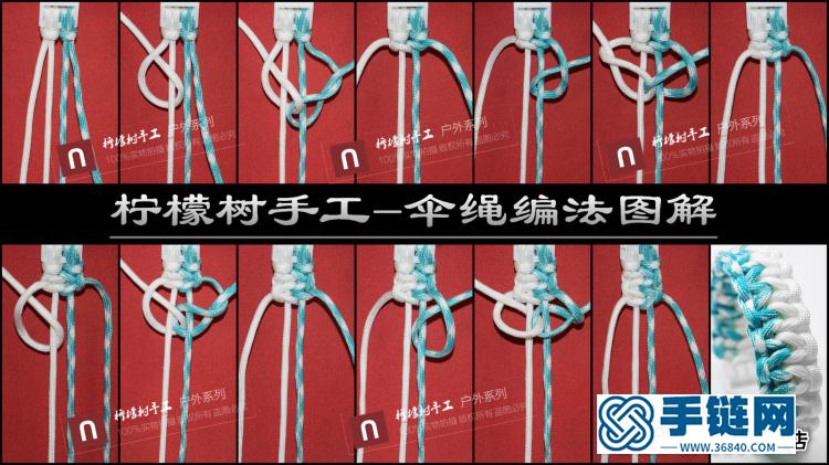 【情侣款】伞绳手链