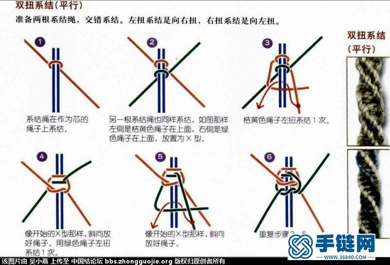 平结手链简单的变法