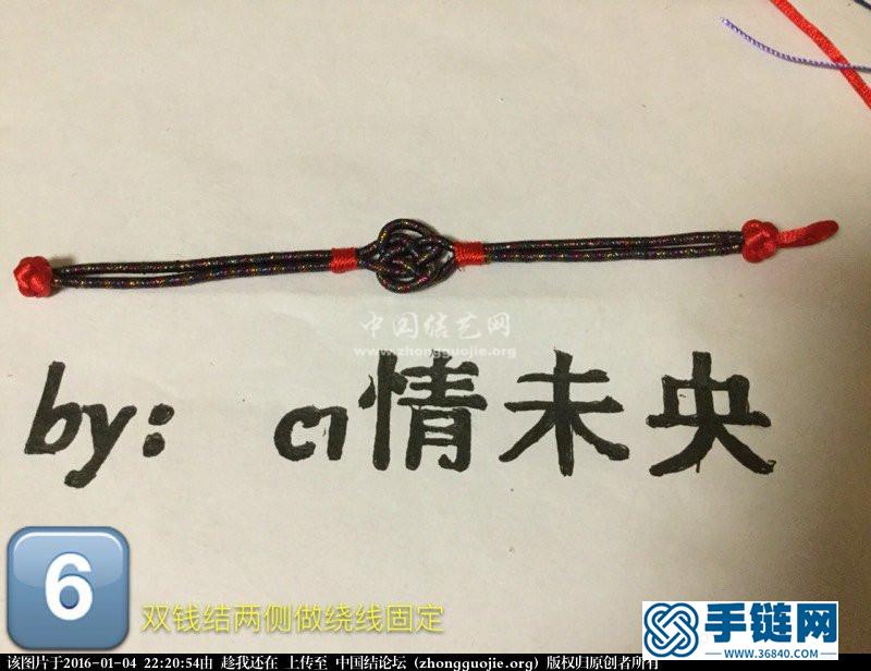 简单手绳:五彩金线绕线双钱手链教程