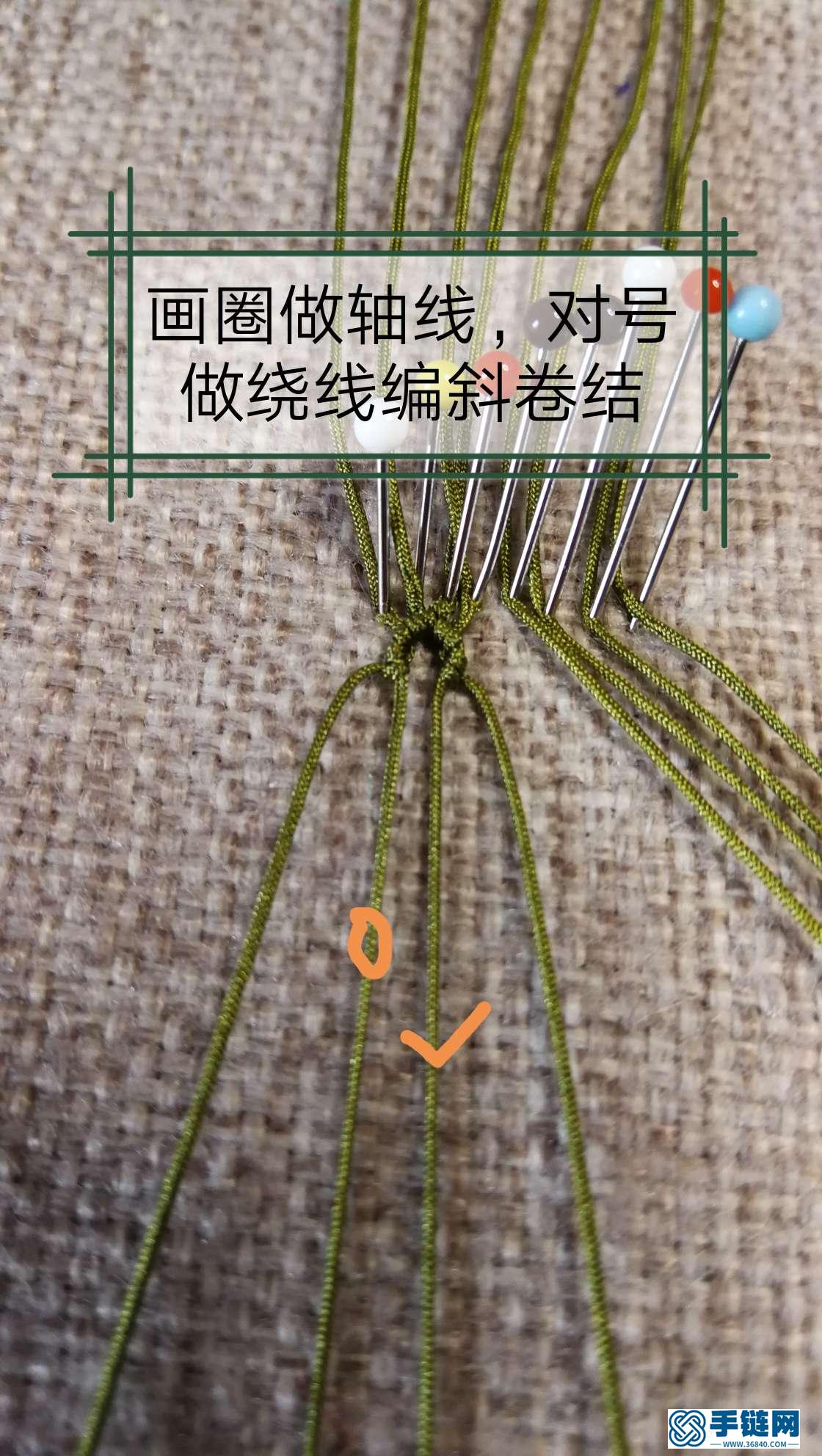 88手绳编织教程
