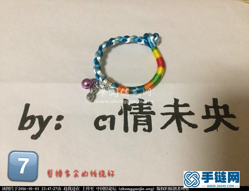 简单七彩绕线四股编手绳教程