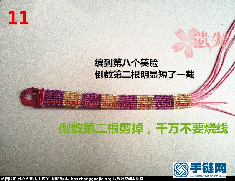 笑脸手链，欢迎吐槽