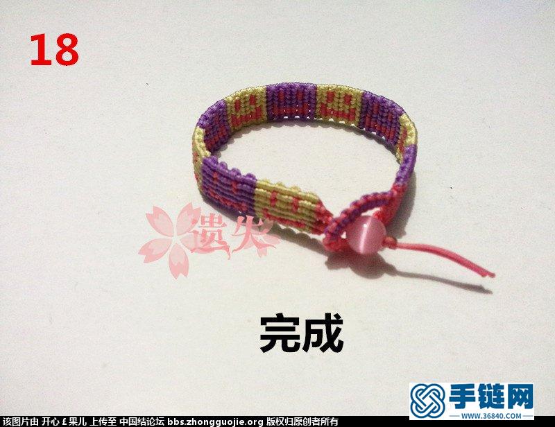笑脸手链，欢迎吐槽