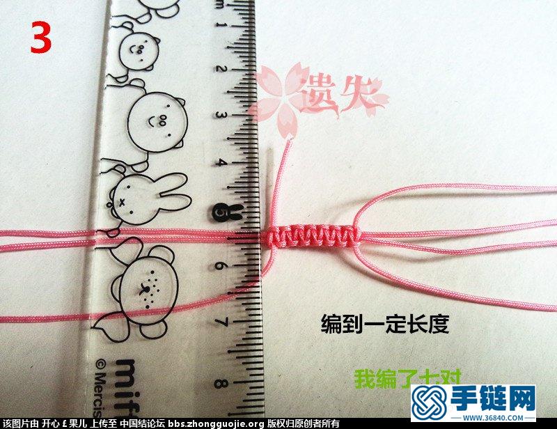 笑脸手链，欢迎吐槽