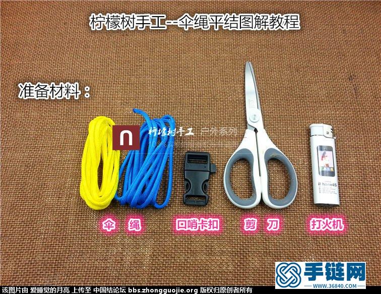 DIY 伞绳手链详细图解  丹佛掘金队