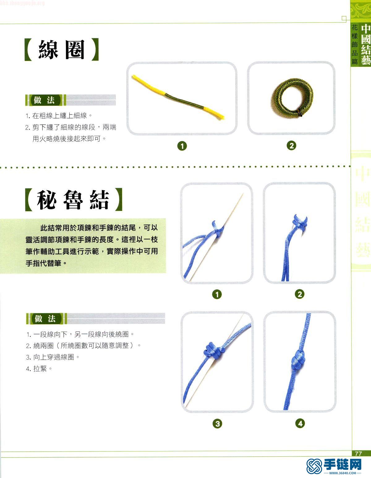 玉米结的编结方法