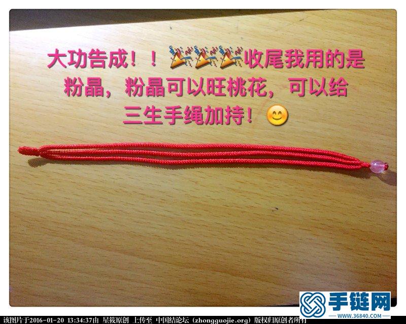 金刚结三生手绳编制步骤
