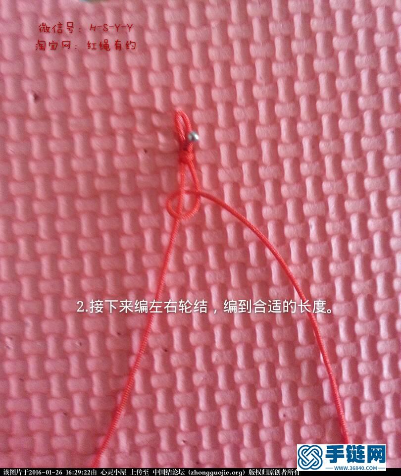 生命之眼 手环教程