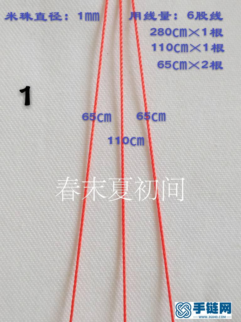 仿穿珠手绳教程