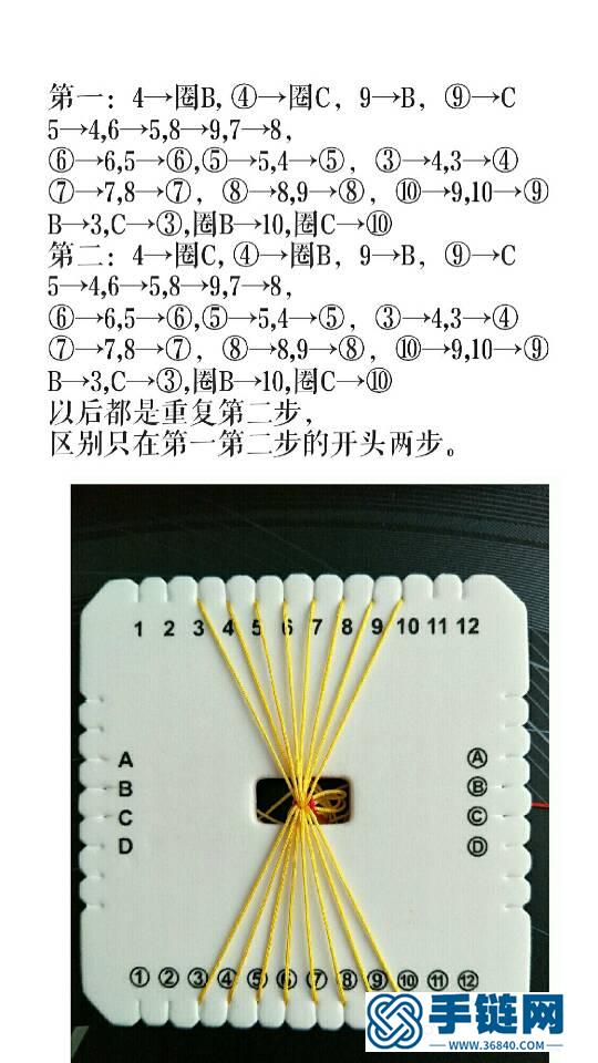 方形盘编手链