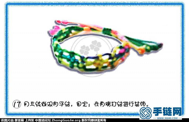 繁华似锦手链