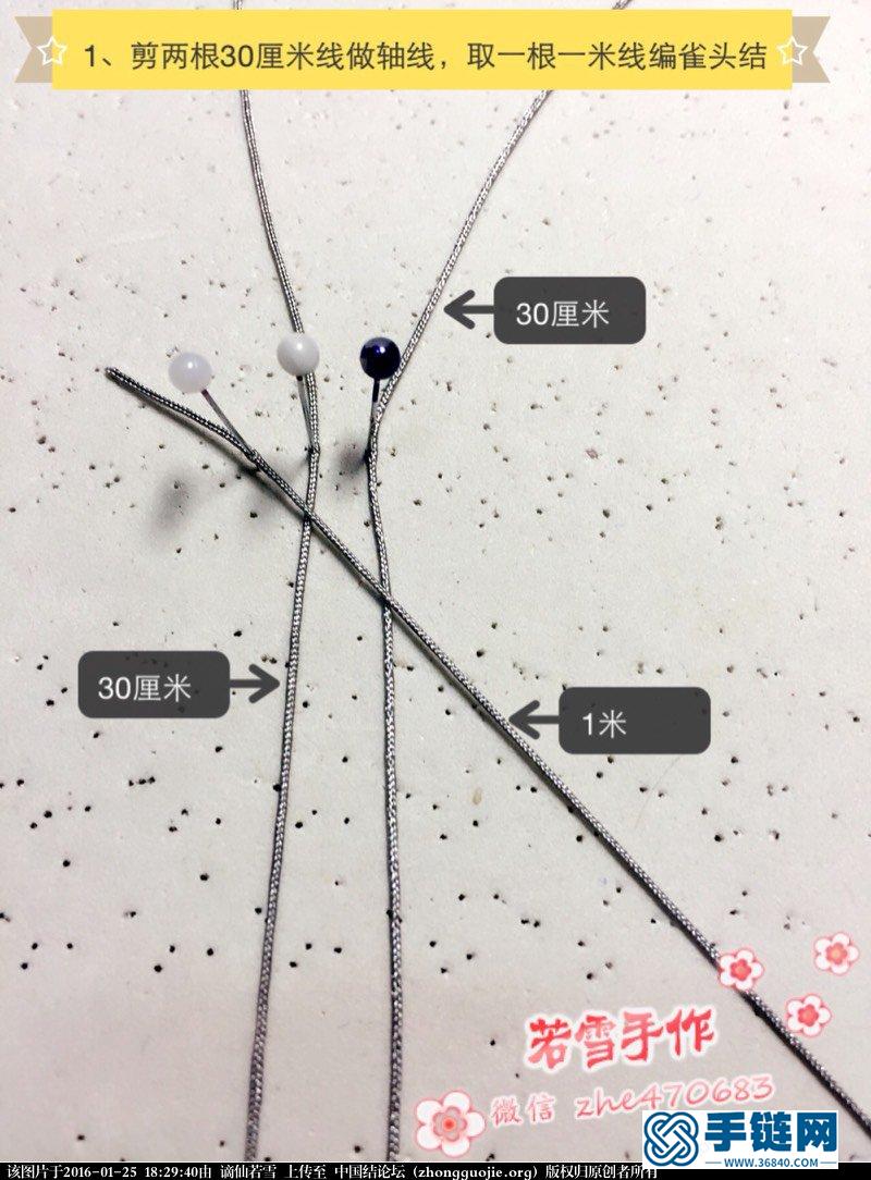 水晶之恋教程