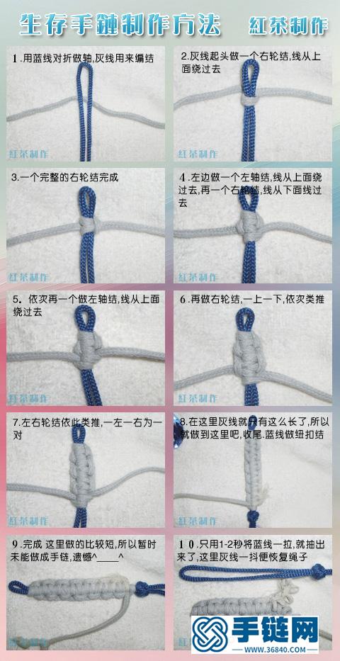 红茶的生存手链教程 增加走线图