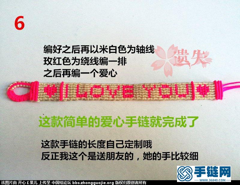 I LOVE YOU手链，欢迎吐槽