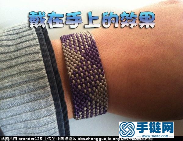<B>最中意斜卷结——双色交融，已经完工</B>