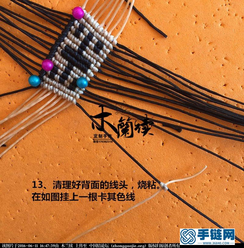 一款双色男士手环教程