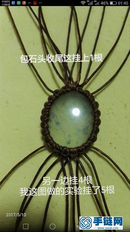 龙韵    包石头立体手镯(包含子教程)