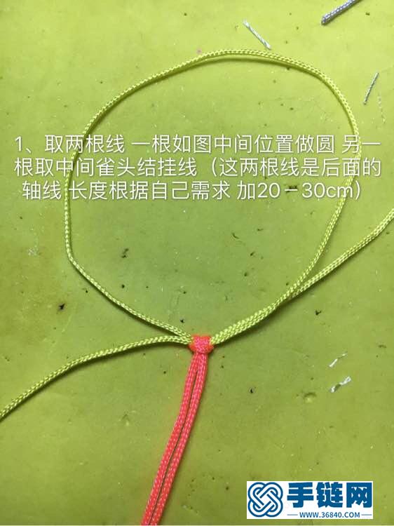 手绳腰绳教程