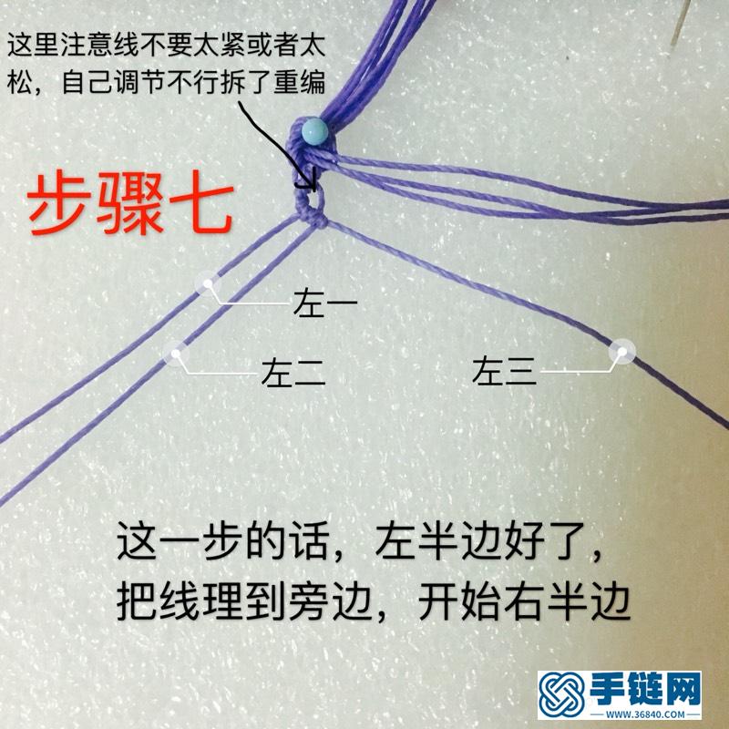 多条式手链 脚链