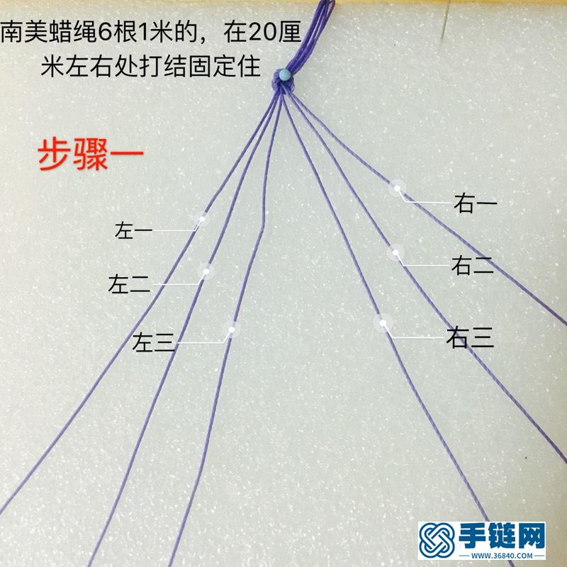 多条式手链 脚链