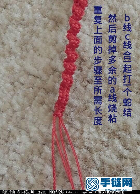 简单平结手链