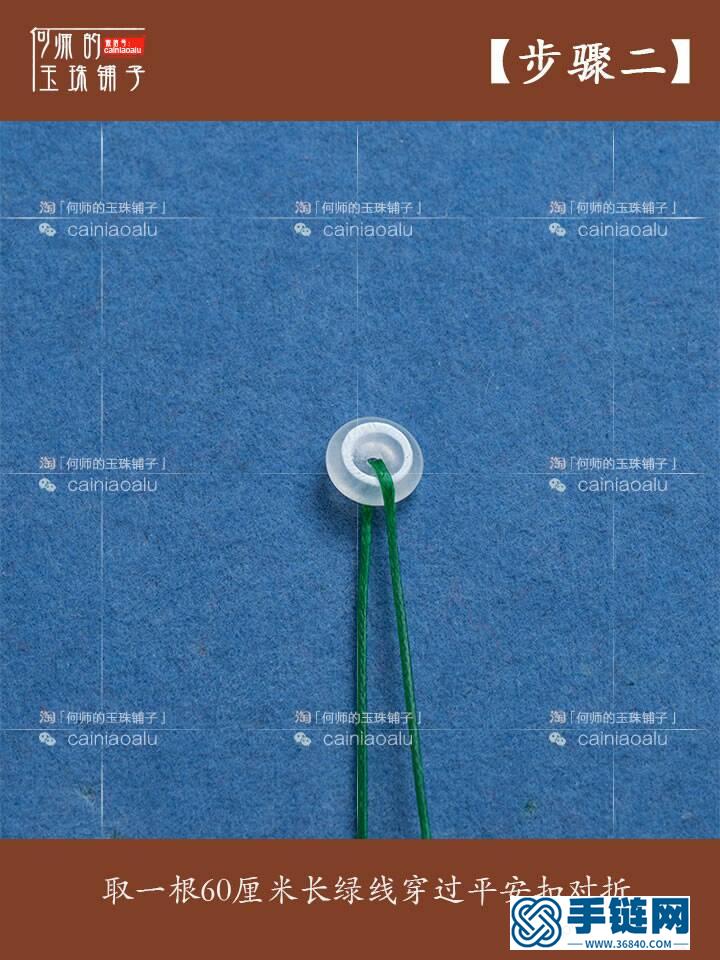 双股双色平安扣手绳教程