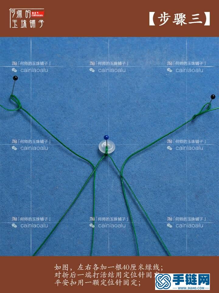 双股双色平安扣手绳教程