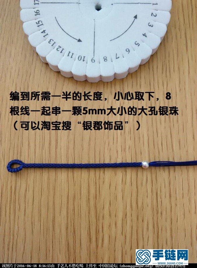 清新串银珠八股手绳教程