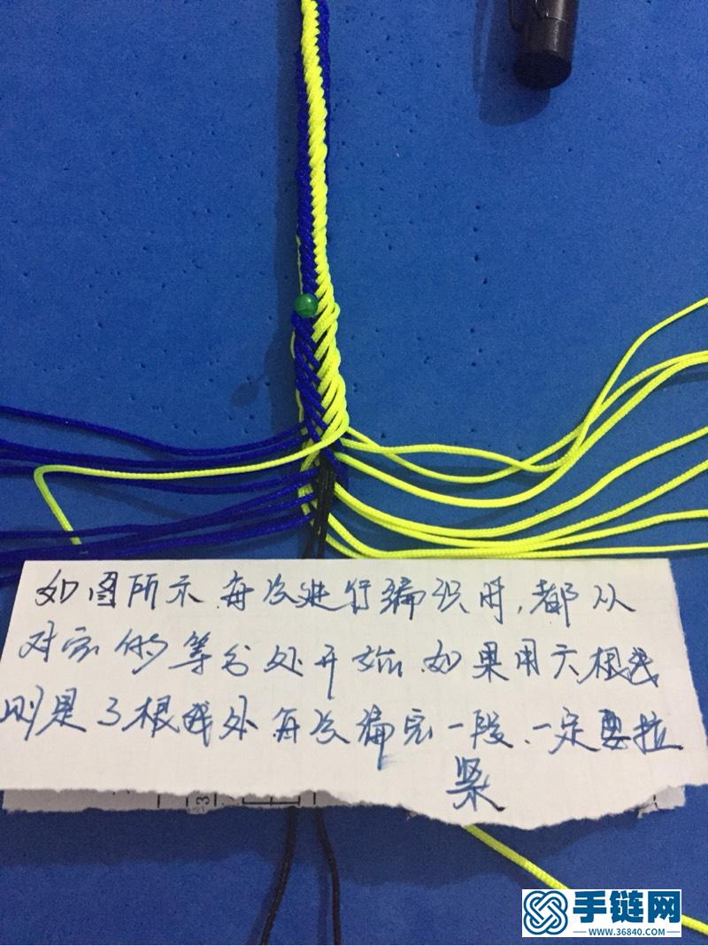 双色十六股编手链教程看图识结