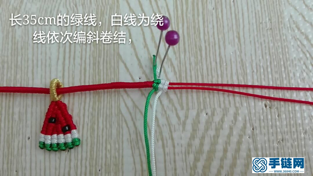 清凉一夏的“西瓜”脚链