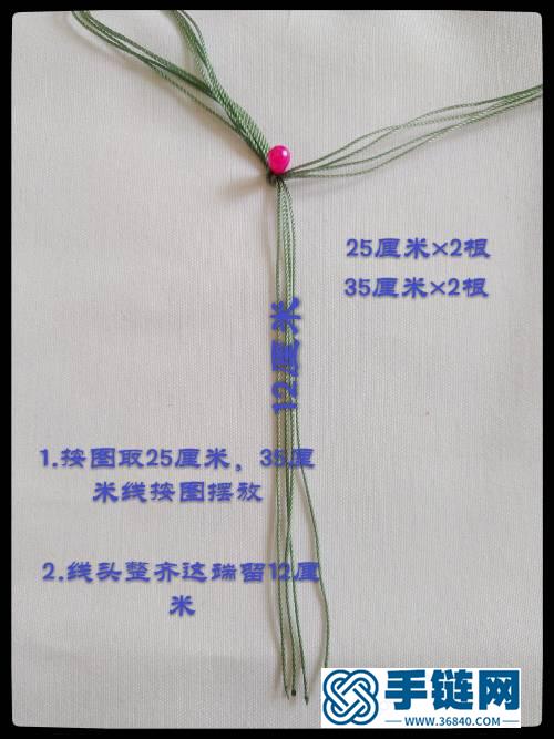 心形镶珠蜡线手链编绳教程