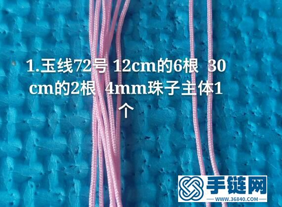 小蝴蝶手链教程