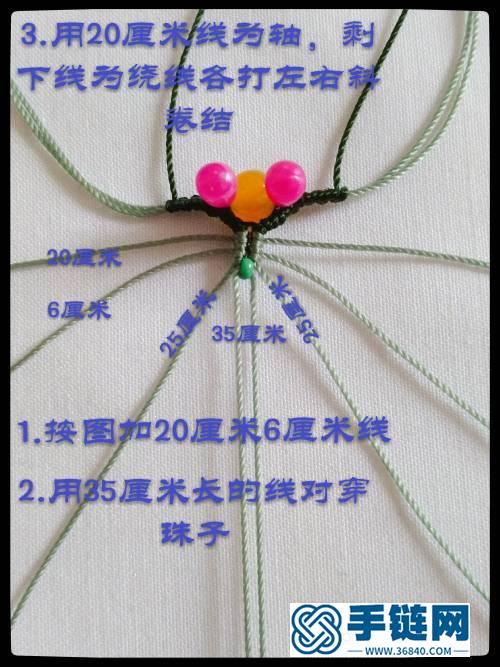 心形镶珠蜡线手链编绳教程