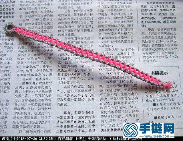 撞色平安手链