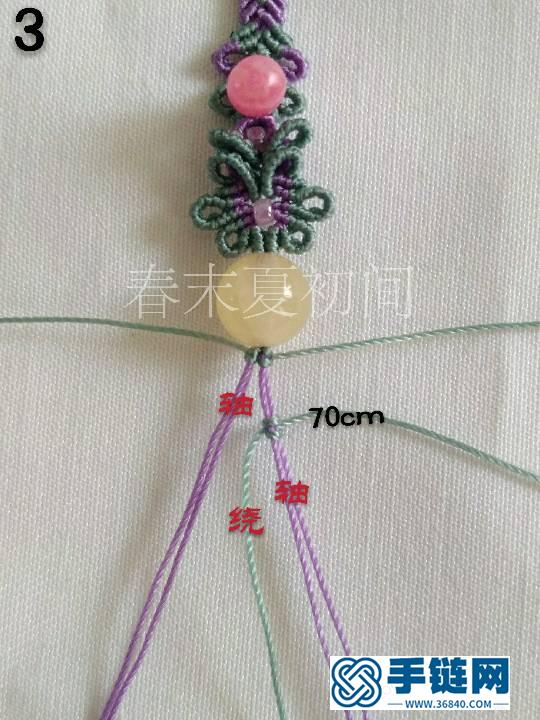 花念手绳