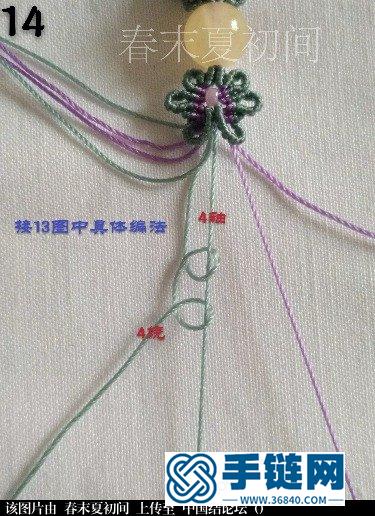 花念