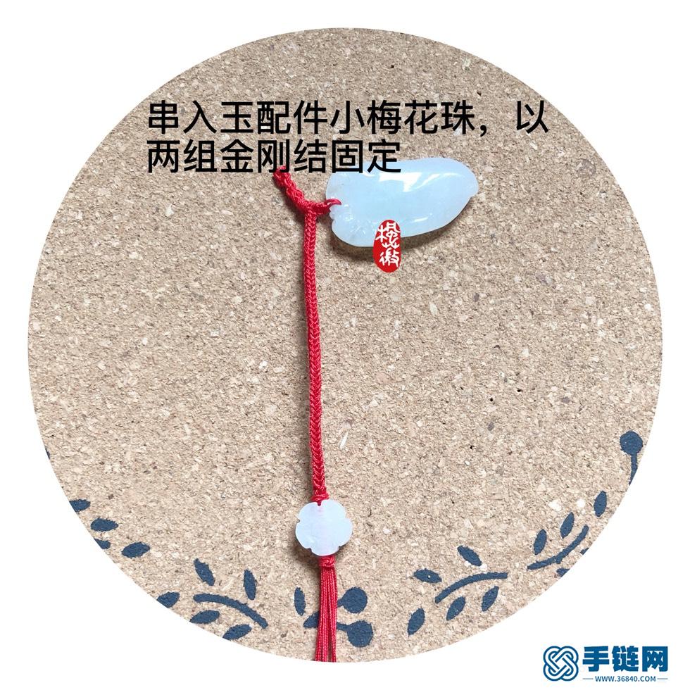 玉件脚链教程-可调节长短