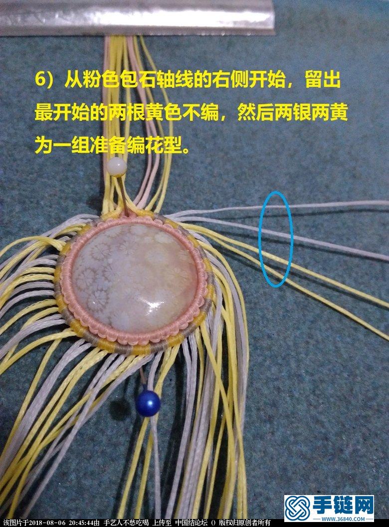 珊瑚玉太阳花包边吊坠教程