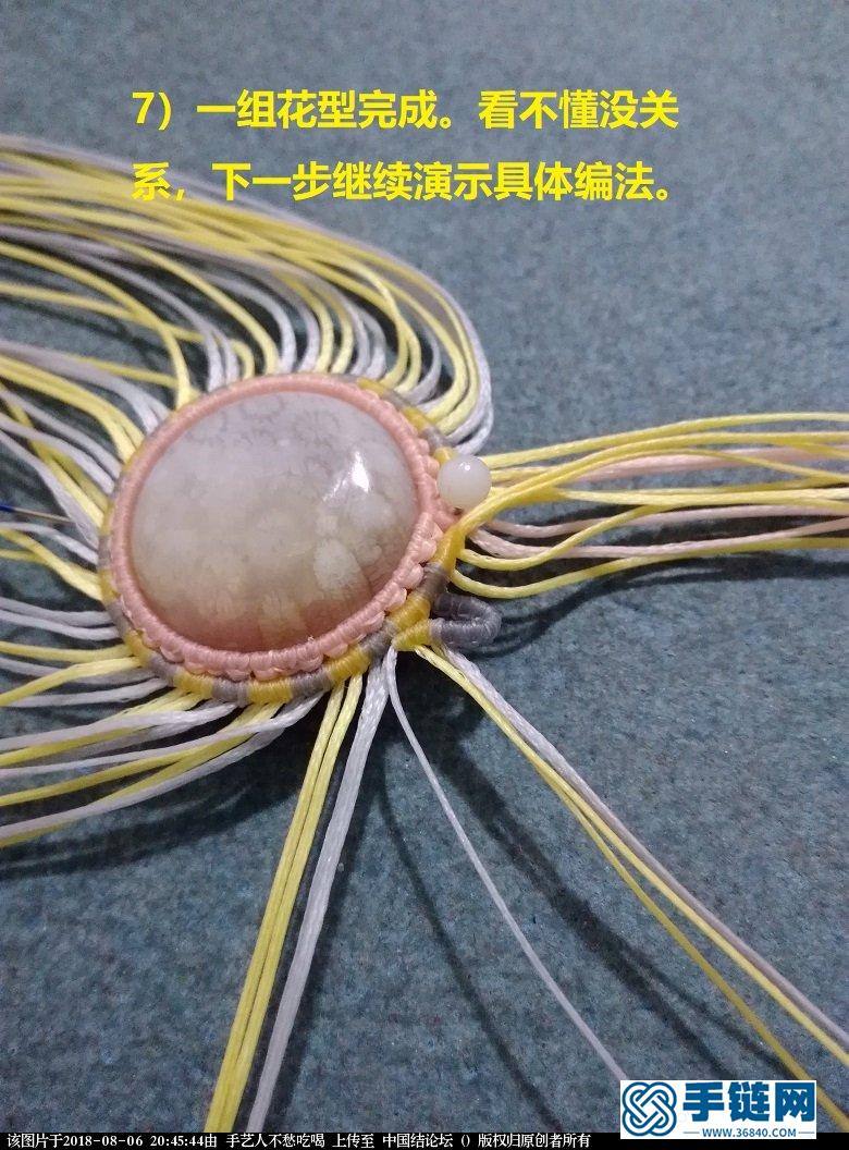 珊瑚玉太阳花包边吊坠教程