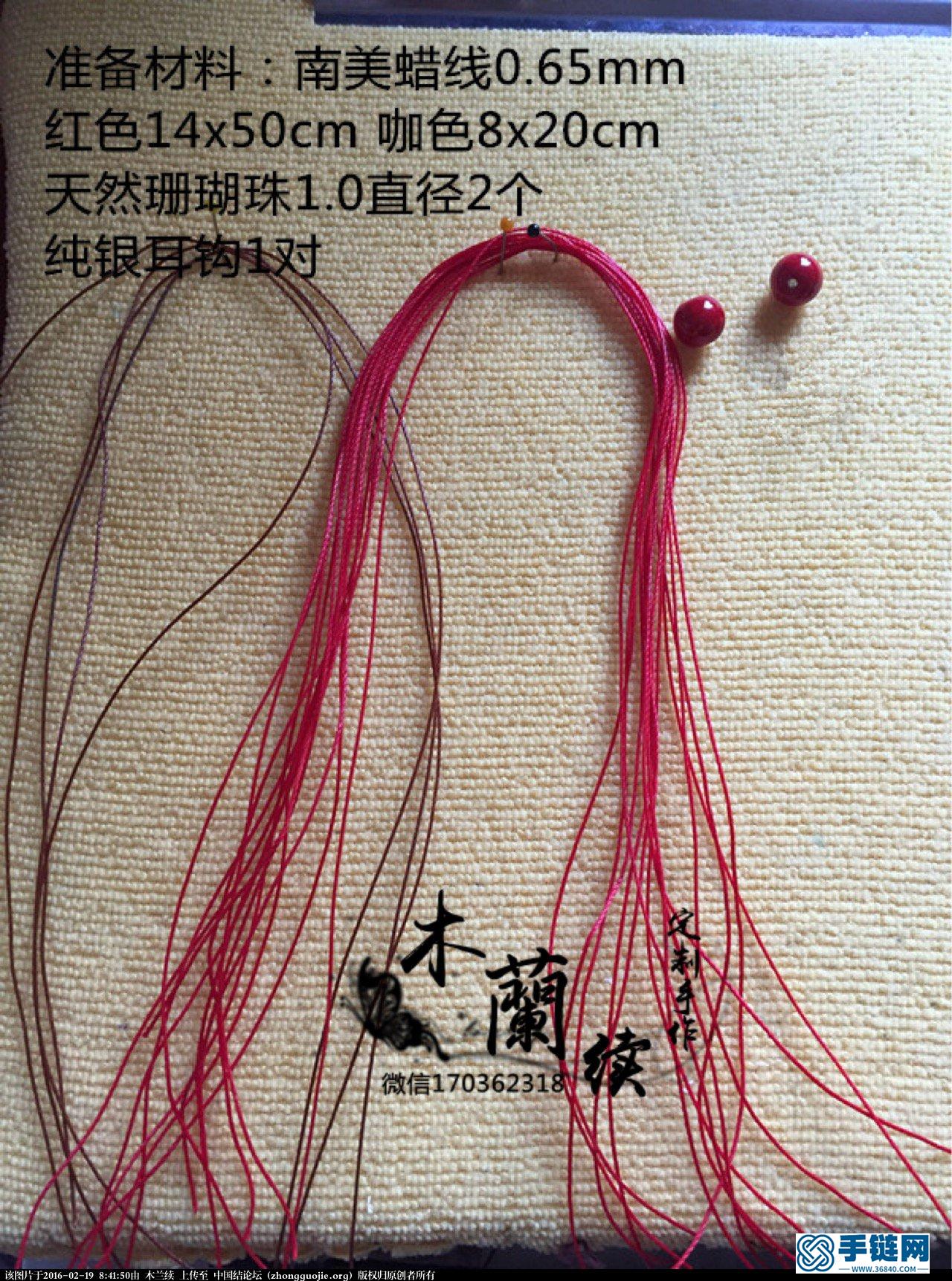 【木兰续·定制手作】“红珊”耳坠教程