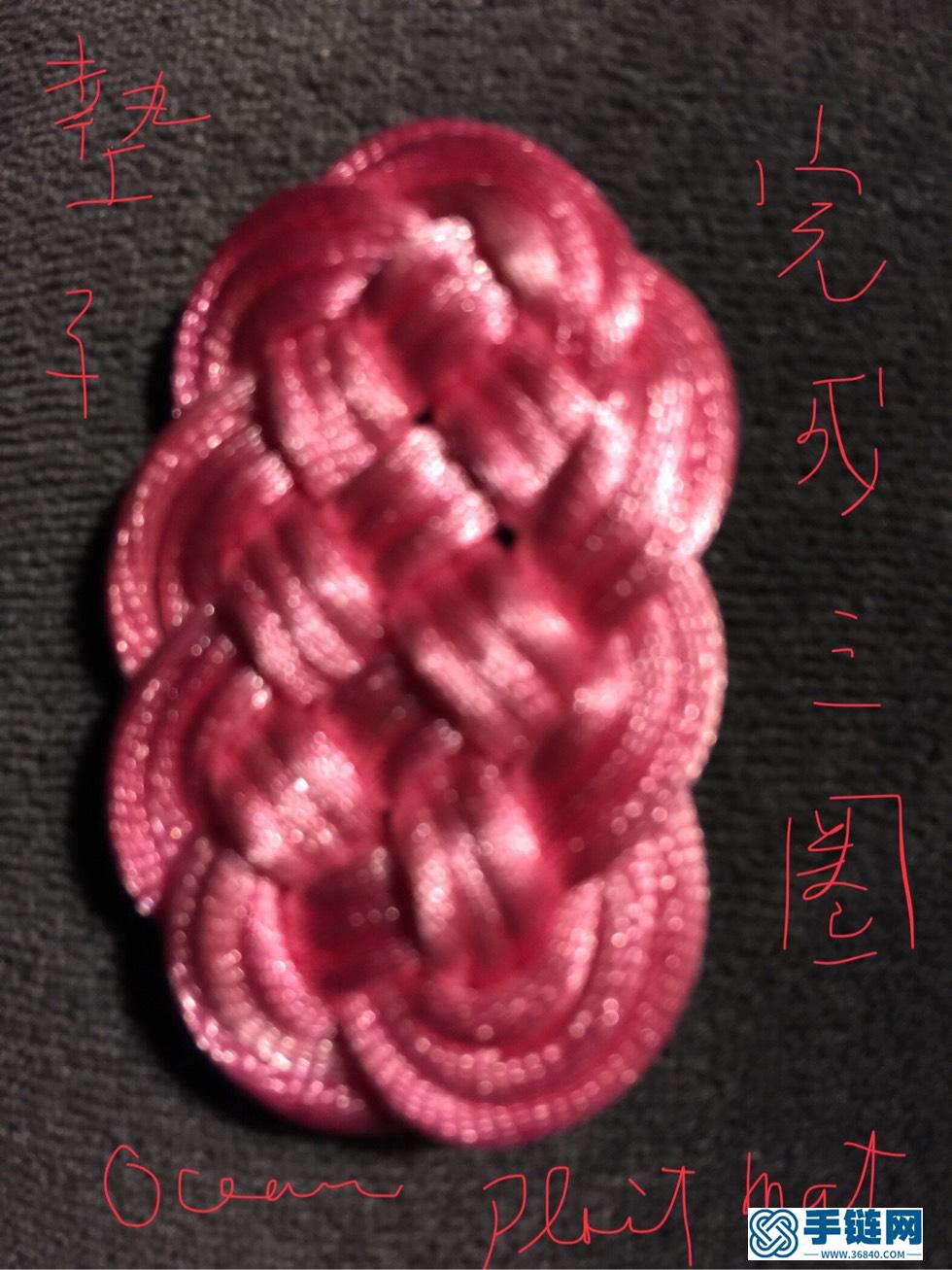 墊子 ocean plait mat