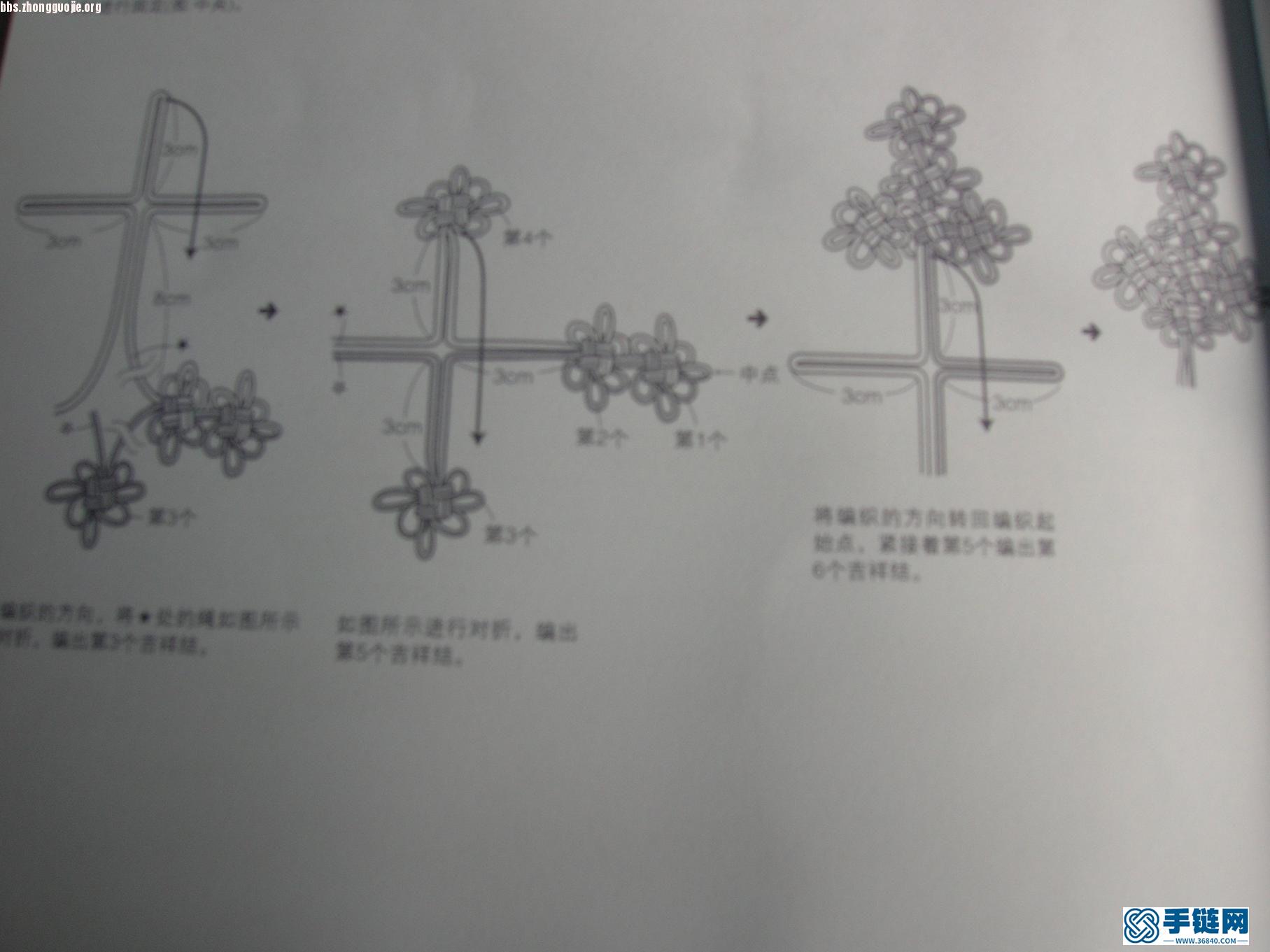 十字形吉祥结项链