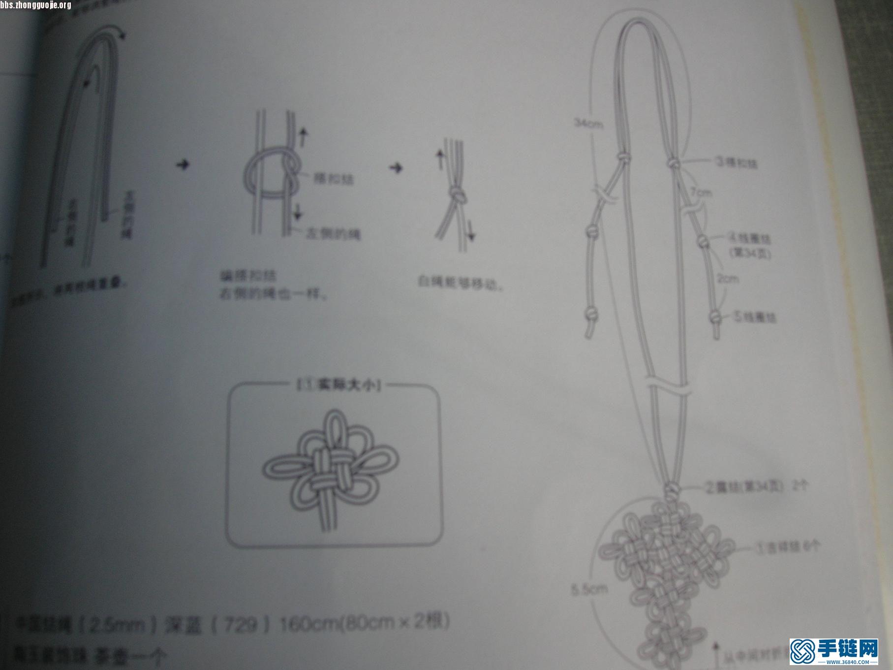 十字形吉祥结项链