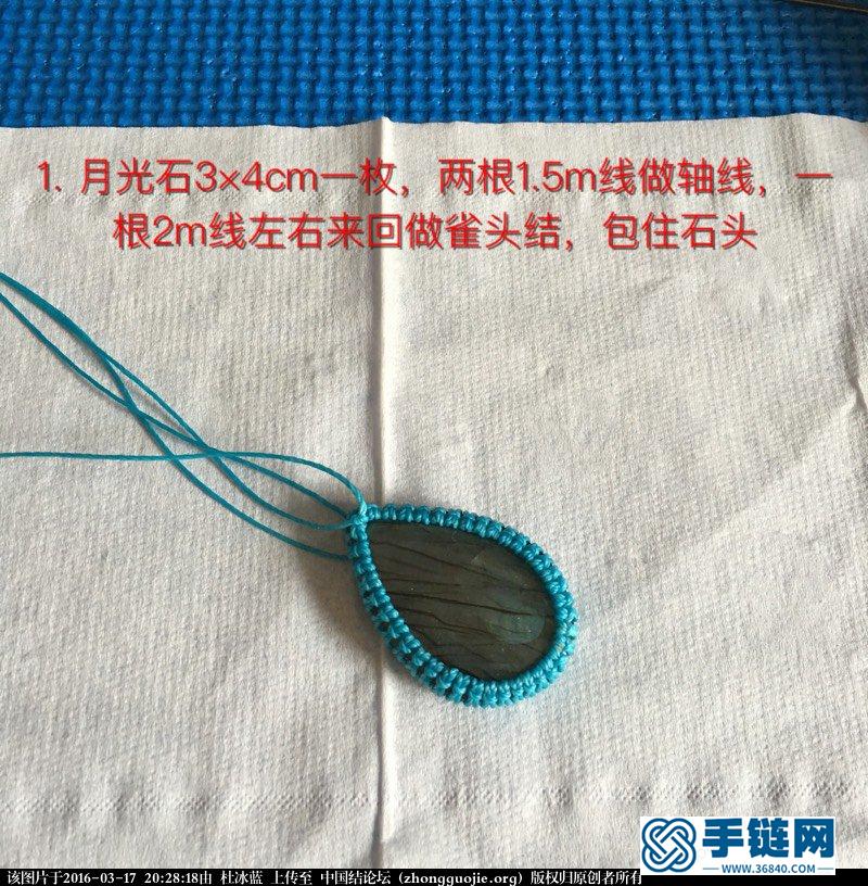 自由 项链