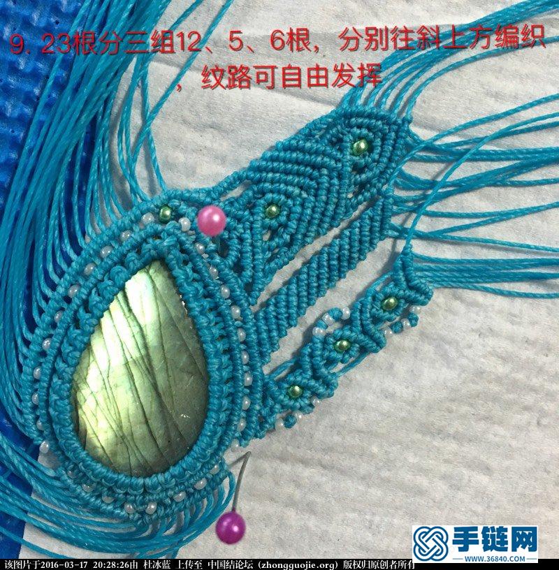 自由 项链