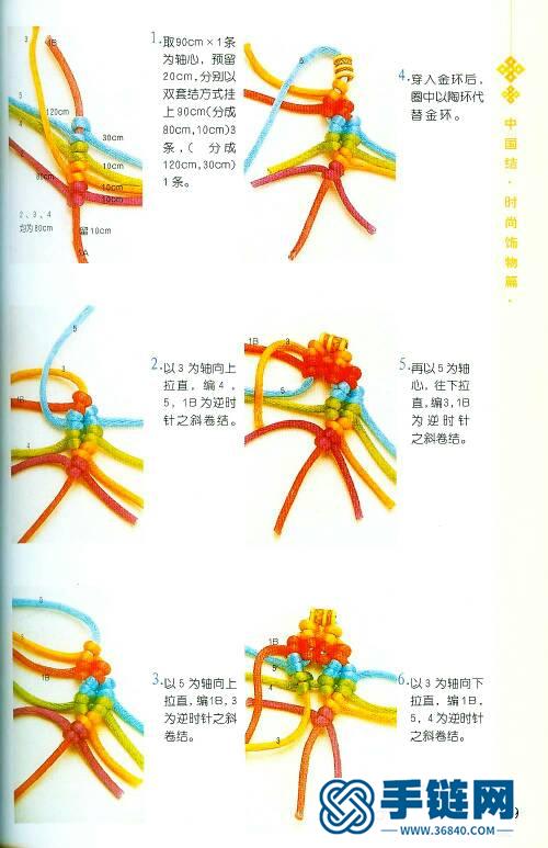 五角星项链，书上的