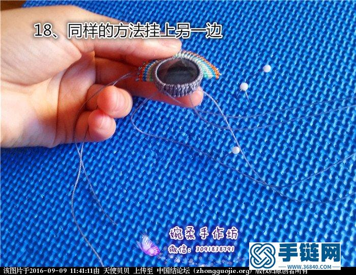 《宠爱》 拉长石项链图解