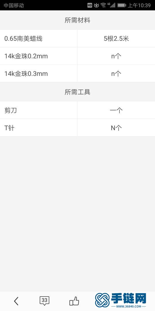 多珠锁骨链